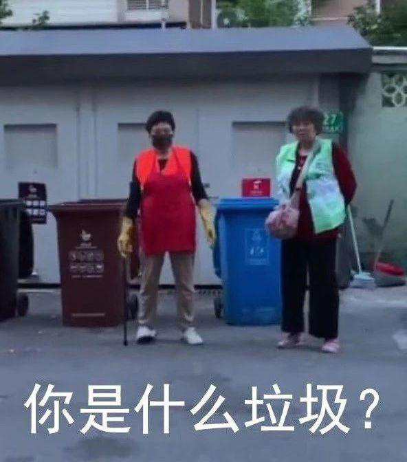垃圾分類