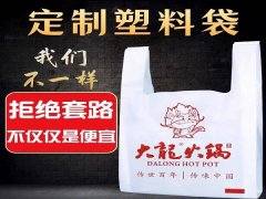 可降解包裝袋生產(chǎn)企業(yè)哪家比較好？