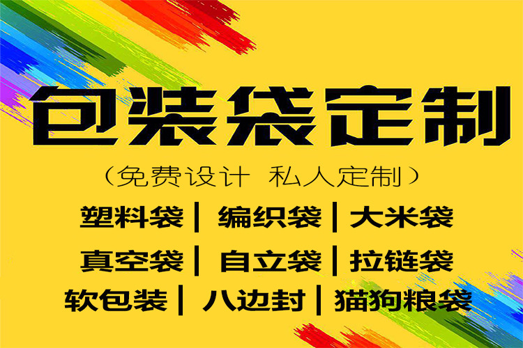 環(huán)保塑料袋-史上*短降解時間78天自然分解！