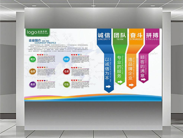 企業(yè)設計文化墻圖片制作4