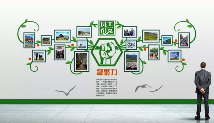 企業(yè)文化墻設(shè)計