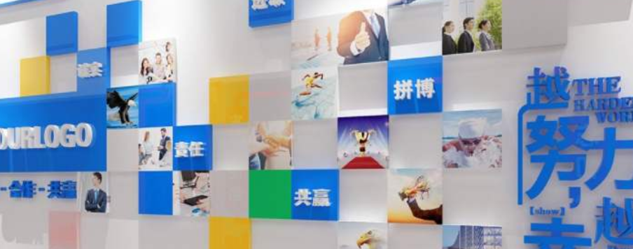 企業(yè)文化墻設計