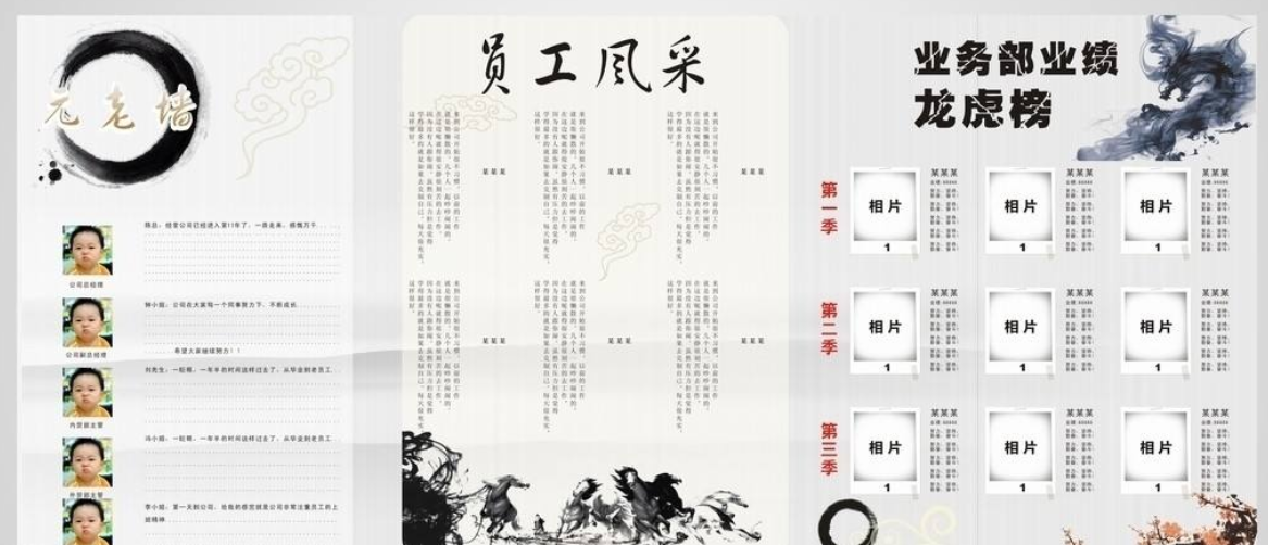 企業(yè)文化墻設(shè)計