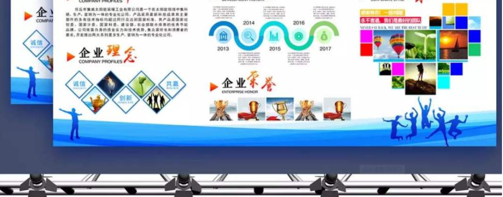 企業(yè)文化墻設(shè)計