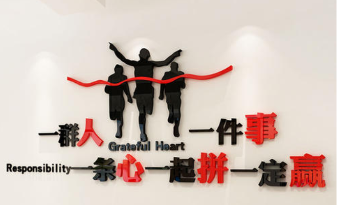 企業(yè)文化墻設(shè)計(jì)