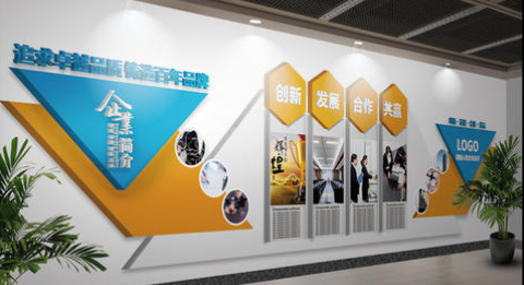 企業(yè)文化墻設計