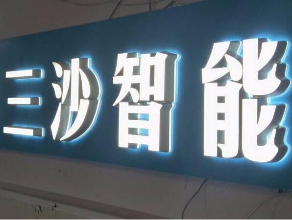 成都靈智空間廣告有限公司