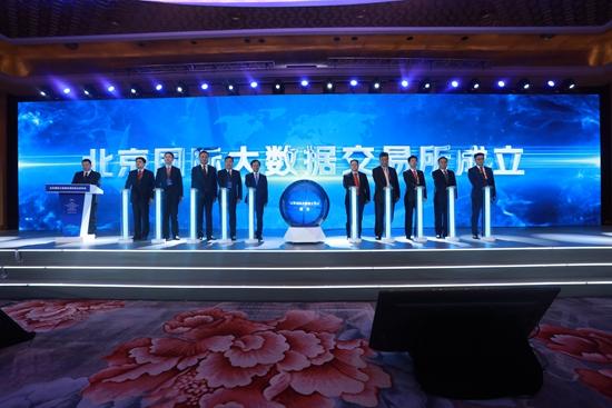 北京國際大數(shù)據(jù)交易所(以下簡稱北數(shù)所)成立