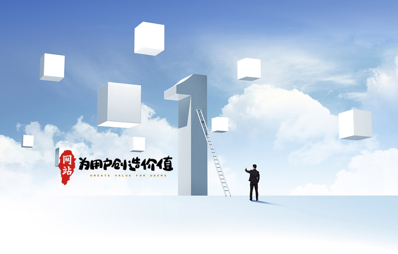昆明企業(yè)做一個網(wǎng)站有什么價值 昆明企業(yè)做一個網(wǎng)站有什么價值