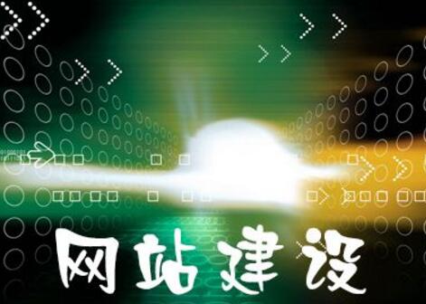 成都做網(wǎng)站需要注意哪些問題？