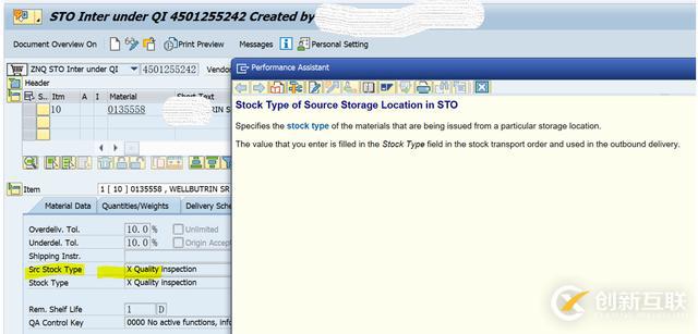 SAP怎么轉(zhuǎn)移質(zhì)檢庫存