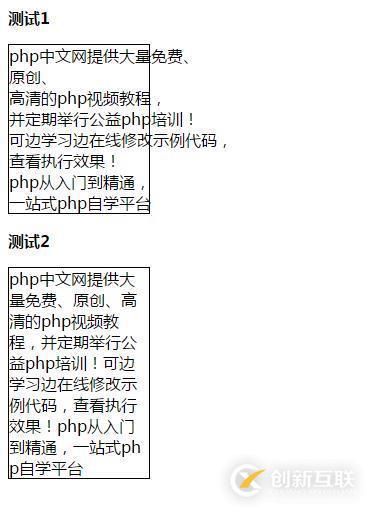 設(shè)置css文本自動換行的方法
