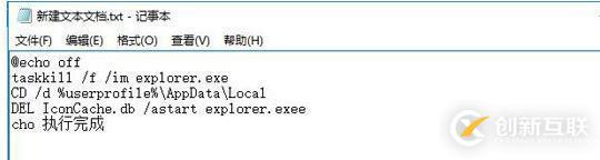 如何解決電腦圖標(biāo)上有白色文件的問題