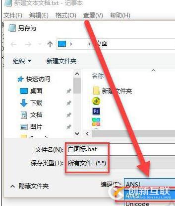 如何解決電腦圖標(biāo)上有白色文件的問題