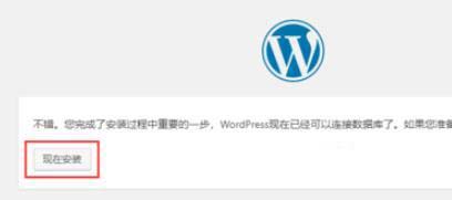 在本地安裝wordpress的方法
