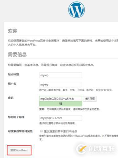 在本地安裝wordpress的方法