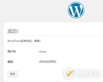 在本地安裝wordpress的方法