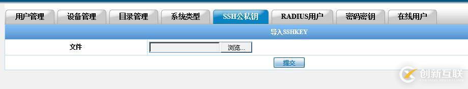 堡壘機-麒麟開源堡壘機SSH公私鑰認證配置文檔