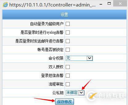 堡壘機-麒麟開源堡壘機SSH公私鑰認證配置文檔
