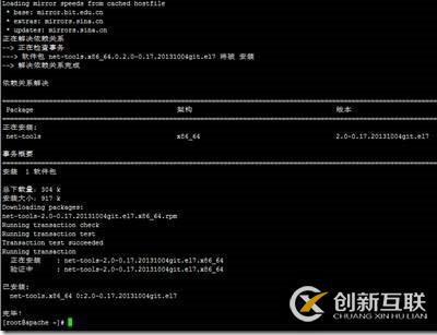 Centos7下Apache詳細安裝配置及證書申請SSL配置介紹