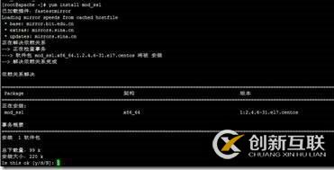 Centos7下Apache詳細安裝配置及證書申請SSL配置介紹