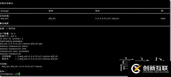 Centos7下Apache詳細安裝配置及證書申請SSL配置介紹
