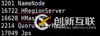 hbase的集群搭建