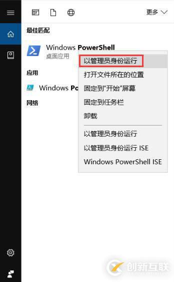 如果Win10內(nèi)置應用不小心卸載了怎么恢復？