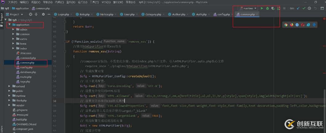 ThinkPHP如何防止XSS攻擊