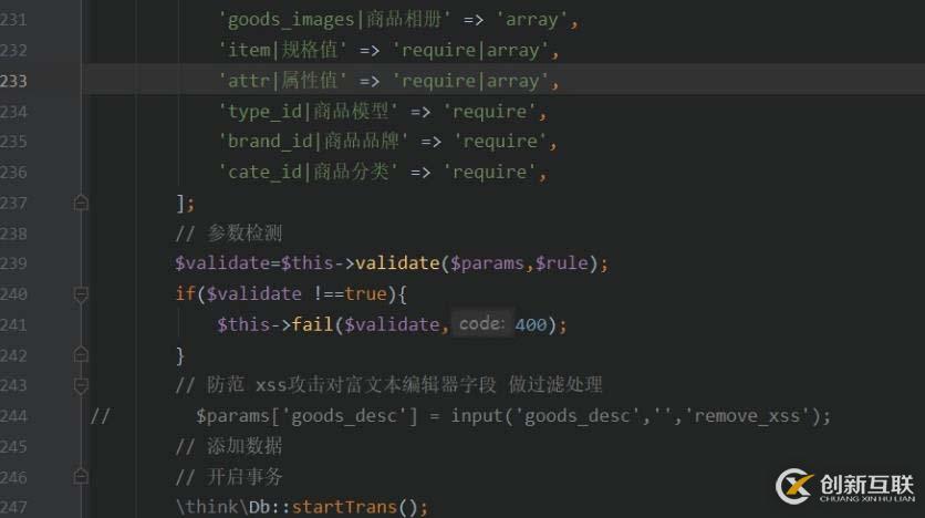 ThinkPHP如何防止XSS攻擊
