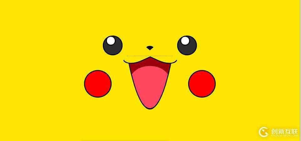 如何用CSS畫一個(gè)皮卡丘