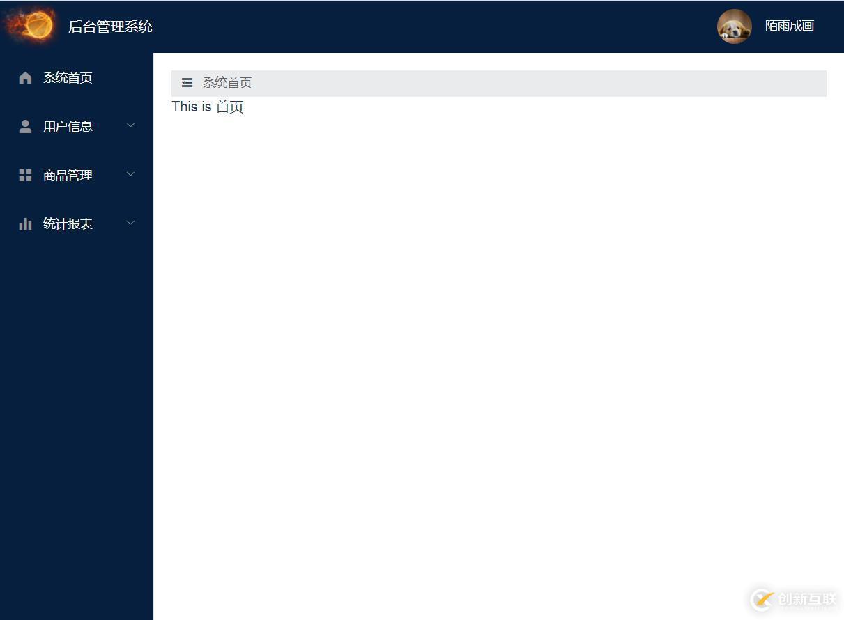 vue后臺(tái)管理系統(tǒng)的布局