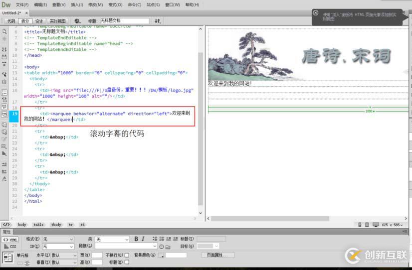 dreamweaver如何制作網(wǎng)頁(yè)模板