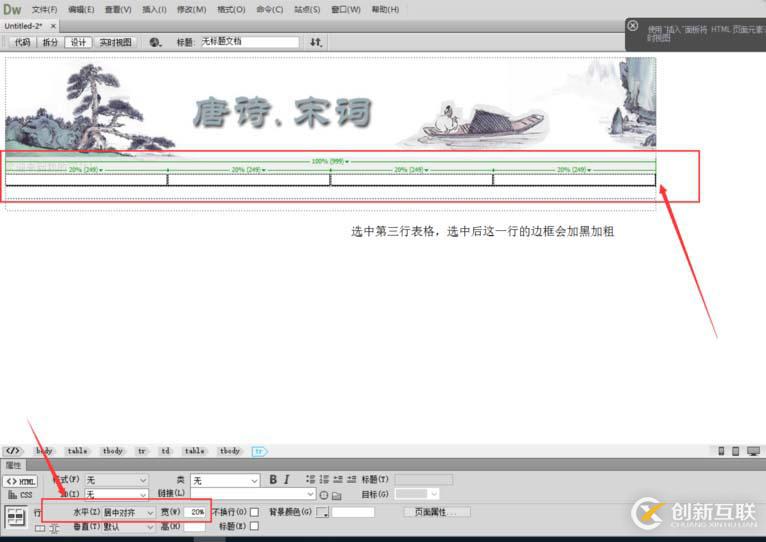 dreamweaver如何制作網(wǎng)頁(yè)模板