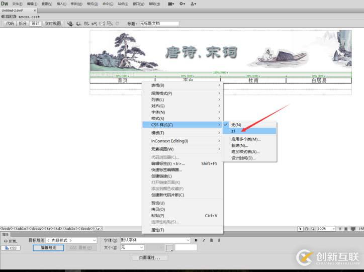 dreamweaver如何制作網(wǎng)頁(yè)模板