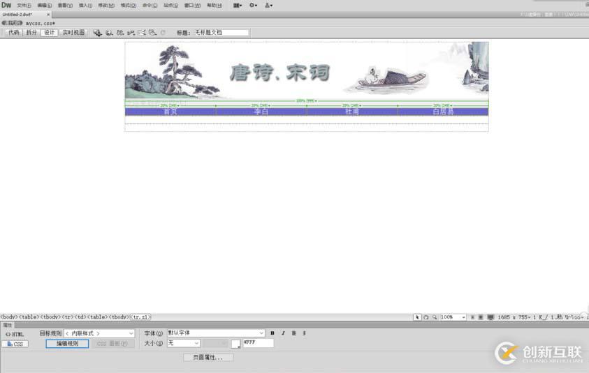 dreamweaver如何制作網(wǎng)頁(yè)模板