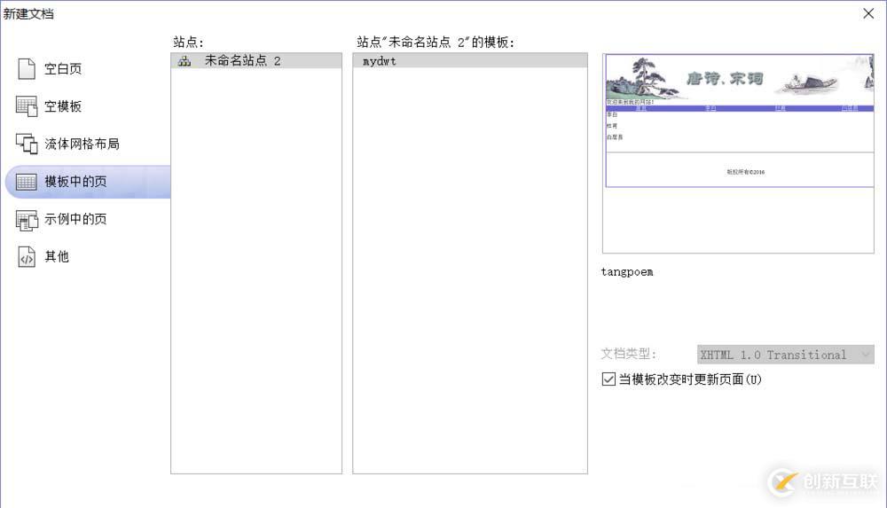 dreamweaver如何制作網(wǎng)頁(yè)模板