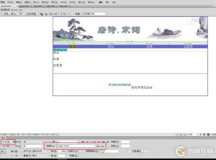 dreamweaver如何制作網(wǎng)頁(yè)模板