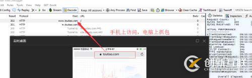 教你用Fiddler在電腦上抓手機(jī)上的包