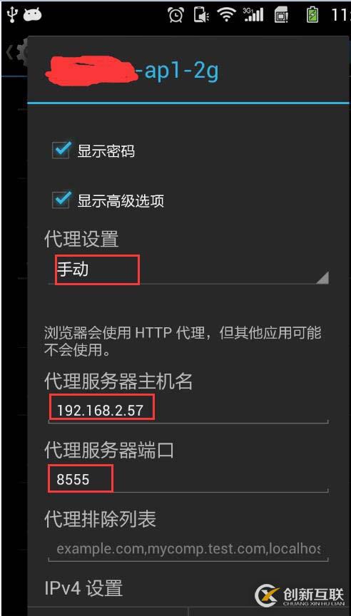 利用fiddler 對手機(jī)抓包