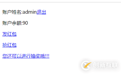 利用Laravel框架怎么編寫一個搶紅包功能
