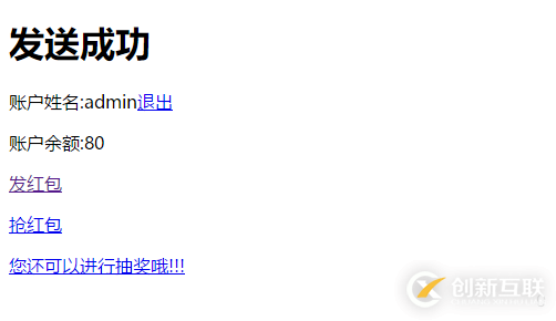 利用Laravel框架怎么編寫一個搶紅包功能