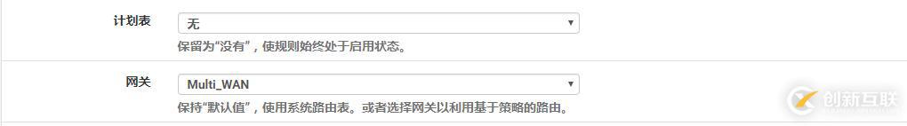 pfSense多WAN設置指南