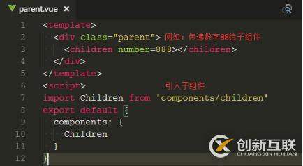 vue2.0中怎么實現(xiàn)組件間傳值與通信