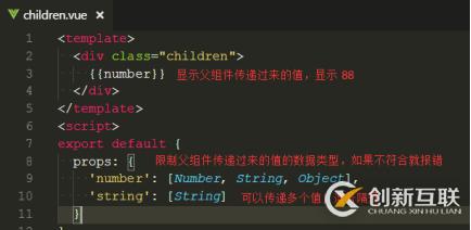 vue2.0中怎么實現(xiàn)組件間傳值與通信