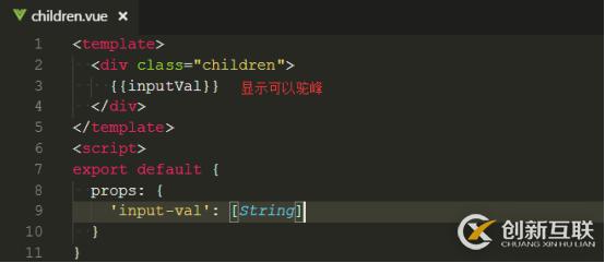 vue2.0中怎么實現(xiàn)組件間傳值與通信