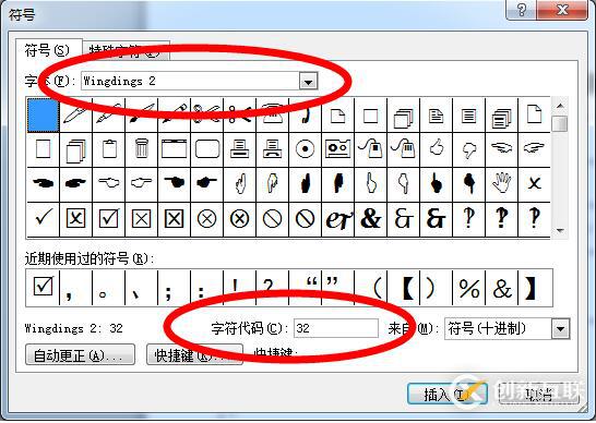利用c# 怎么通過(guò)操作word寫入特殊字符