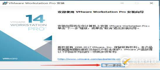 VMware 14安裝、虛擬機創(chuàng)建與通訊建立