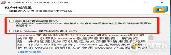 VMware 14安裝、虛擬機創(chuàng)建與通訊建立