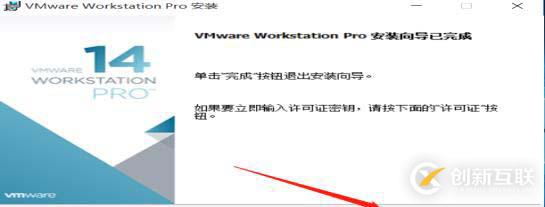 VMware 14安裝、虛擬機創(chuàng)建與通訊建立